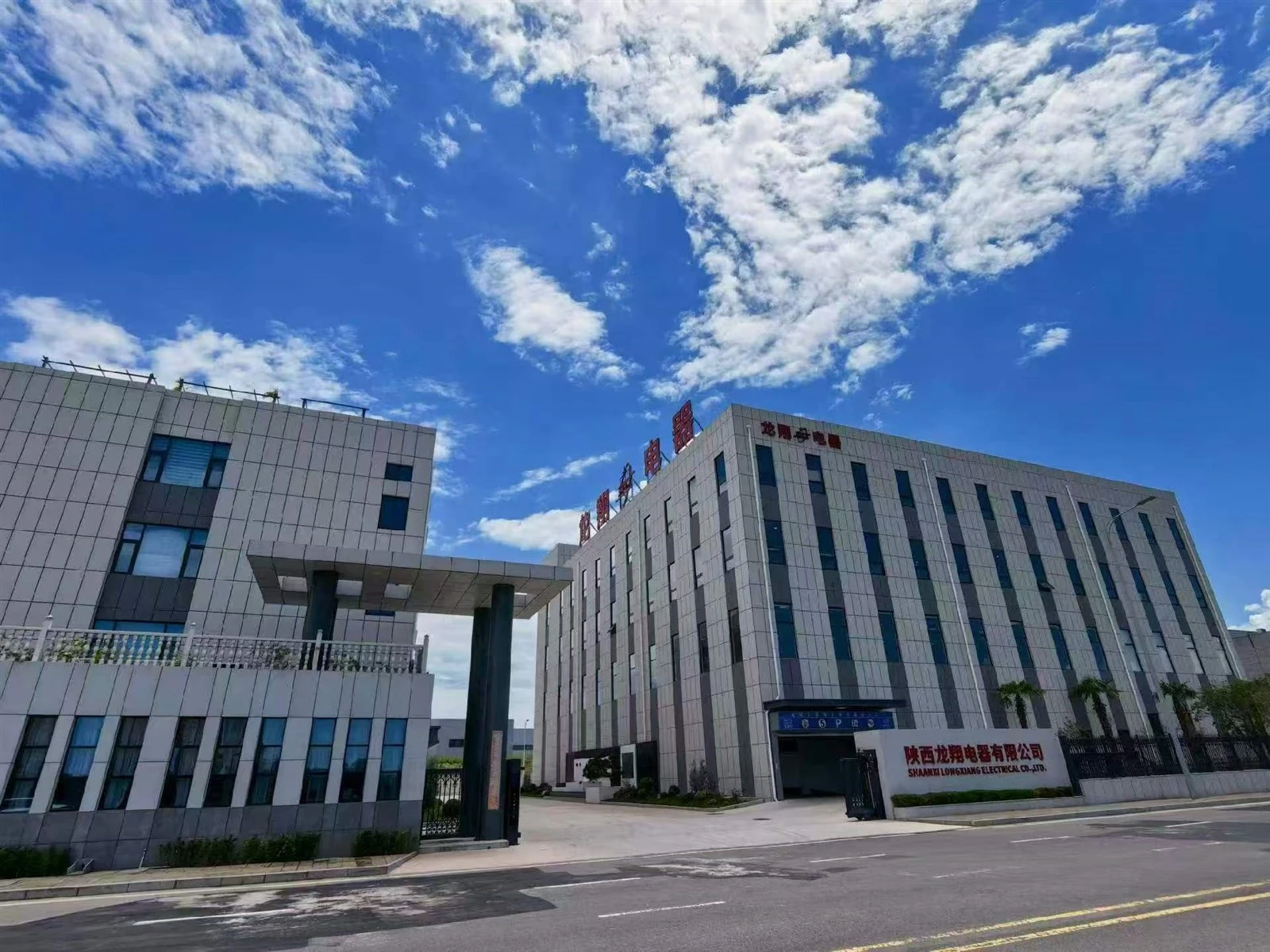 Shaanxi Longxiang Electrical Co., Ltd.